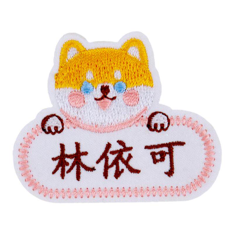 幼儿园名字贴小白兔衣服宝宝