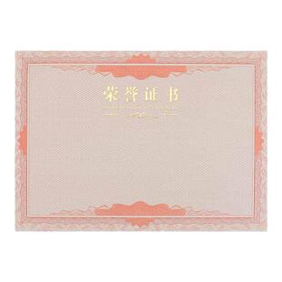 缔之盟荣誉证书内芯A4空白内页12K可打印幼儿园初中生儿童聘书6K空白获奖16K奖状纸8K优秀员工制作定制定做