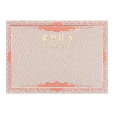 缔之盟荣誉证书内页可打印内页