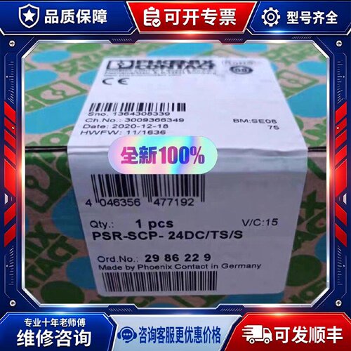 【议价-可维修】Phoex Conta  控制器 /均有货
