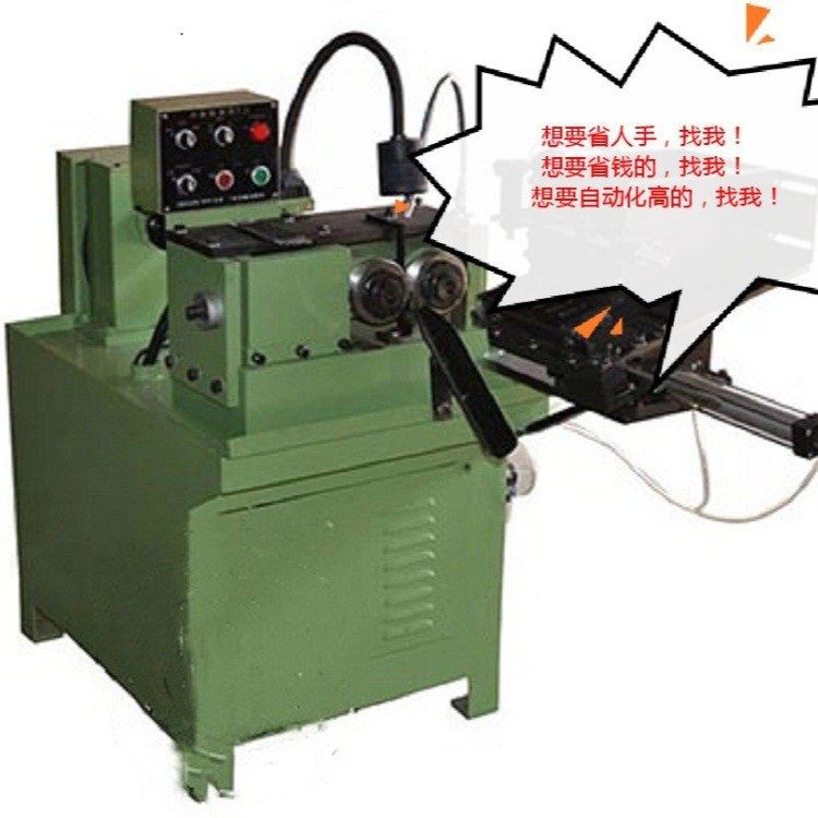 厂家供应全自动数控滚牙机穿墙螺栓网纹直纹滚丝机3T液压螺纹车床,五金/工具,攻丝机/攻牙机,淘宝优惠券,粉丝福利购,淘宝优惠卷