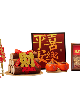 乔迁新居搬家入宅仪式用品全套