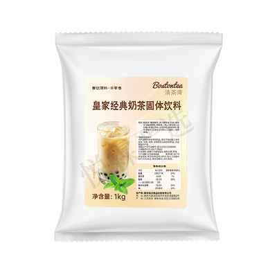 皇家经典1kg袋装大闽正品奶茶粉