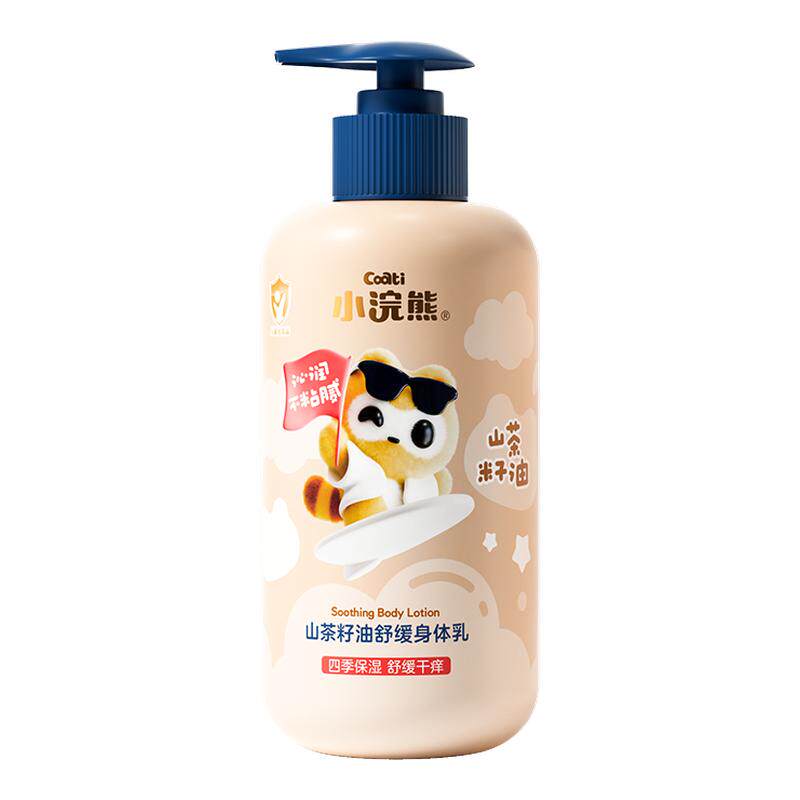 儿童身体乳320ml保湿护肤正品