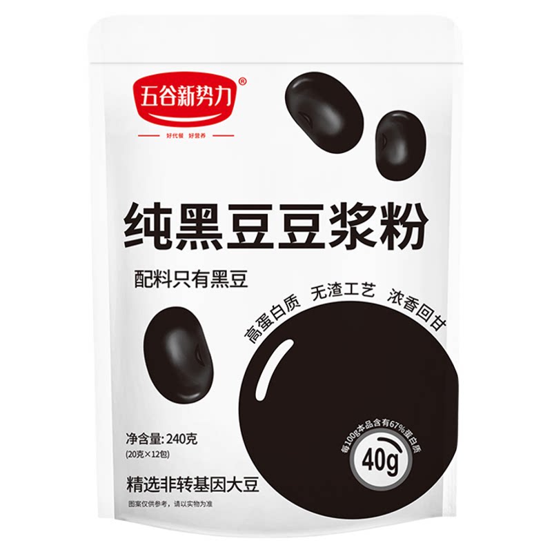 原味纯黑豆浆粉糖尿人官方旗舰店