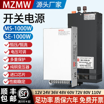 大功率S-1000W开关电源12V24V36V72V40a直流48伏20a伏80A变压器DC