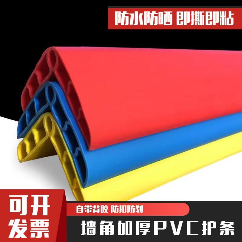 儿童防撞条d幼儿园柱子墙角保护条楼梯包边胶条护墙角pvc防磕碰