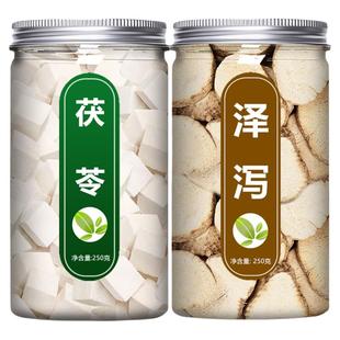 泽泻和茯苓祛湿茶中药材正品官方旗舰店干货500g特级泡水汤的功效