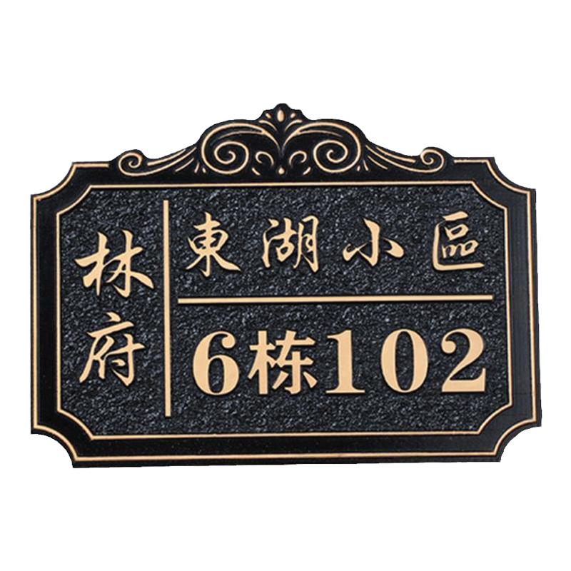 家用门牌号码牌定制做小区别墅标识牌个性创意轻奢入户门酒店订做