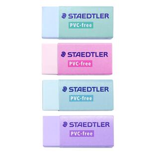 【新品】德国施德楼环保马卡龙525 小学生橡皮 办公绘画橡皮干净不留痕不含PVC设计办公擦无碎屑美术橡皮