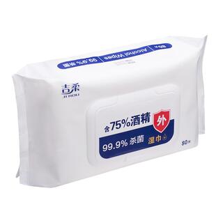 75度酒精消毒湿巾便携家用湿巾纸湿纸巾卫生杀菌抑菌学生纸巾大包