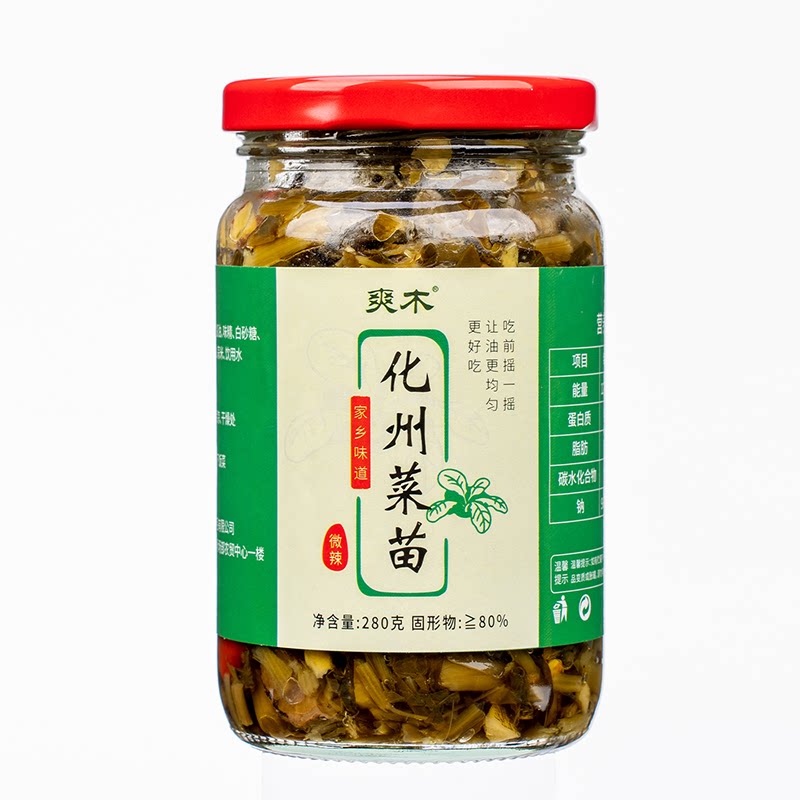 【即食农家菜苗】早餐配菜开胃下饭菜酱酸辣爽口无辣广东广西特产