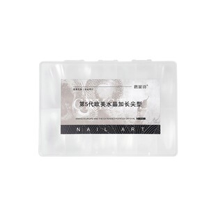 超薄无痕免刻妈生感短梯形指甲贴片全贴半贴延长穿戴甲美甲店专用