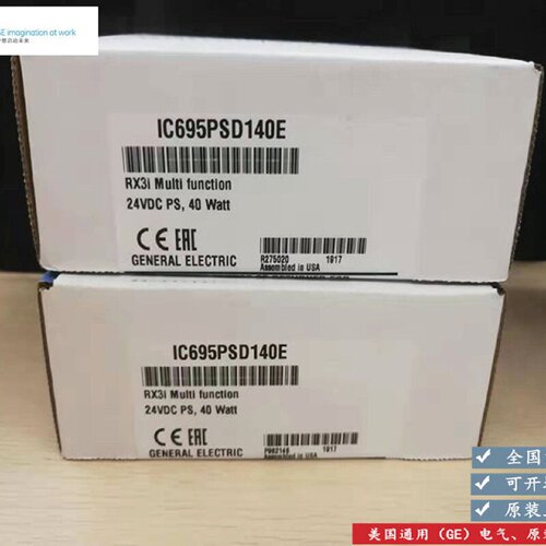 议价IC695PSD140 GE RX3i系列全新电源模块现货