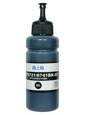 格之格爱普生T6721674墨仓墨水