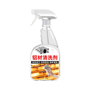 铝材清洗剂铝合金制品油污强力去水泥除锈去氧化翻新脱脂铝酸专用