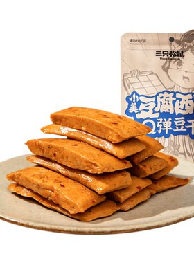 三只松鼠Q弹豆干袋甜辣味