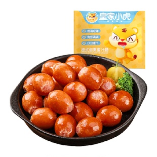 皇家小虎一口爆汁肠德式烟熏蜜汁肠脆皮烤肠空气炸锅食材小肉香肠