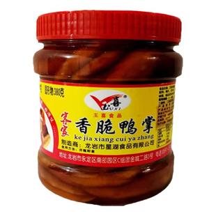龙岩泡鸭爪桶装福建特产罐装零食土楼香辣味瓶装卤味玉喜香脆鸭掌