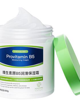 维生素丝B5塔芙大白罐保湿补水秋冬滋润肤身体乳官方旗舰店正品