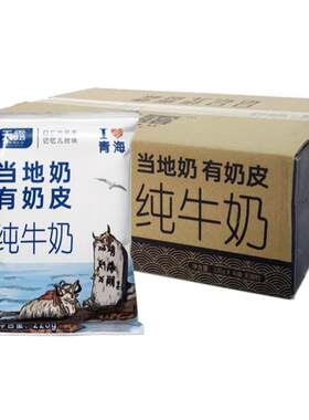 天露牛奶青藏奶源有奶皮纯牛奶