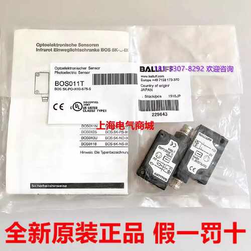 议价全新原装巴鲁夫BOS011T对射光电传感器BOS 5K-PO-IX10-S75-S