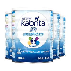 荷兰进口佳贝艾特3段升4段睛滢儿童成长羊奶粉护眼配方800g*4罐