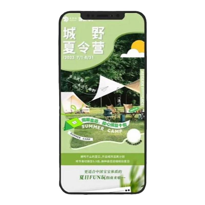 公众号推文美化长图文设计服务包月定制秀米排版模板编辑海报