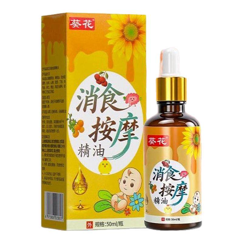 葵花宝宝专用推拿按摩油