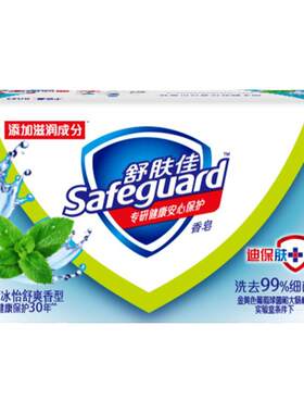 舒肤佳清洁牛奶沐浴洁面香皂