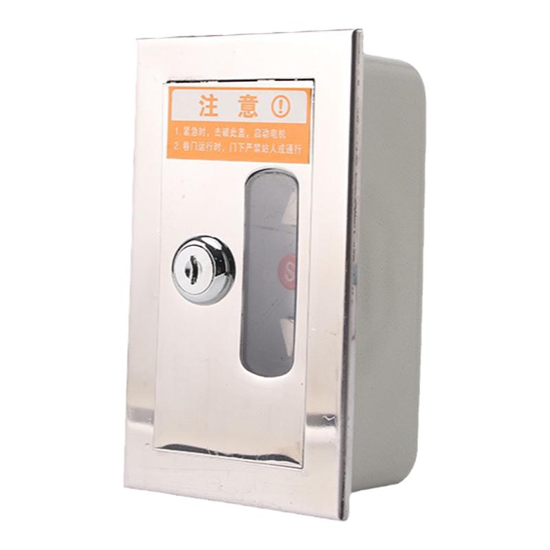 消防卷帘门手动控制按钮盒防火卷帘控制按钮盒车库门按钮开关盒锁