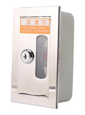 手动控制防火按钮开关盒