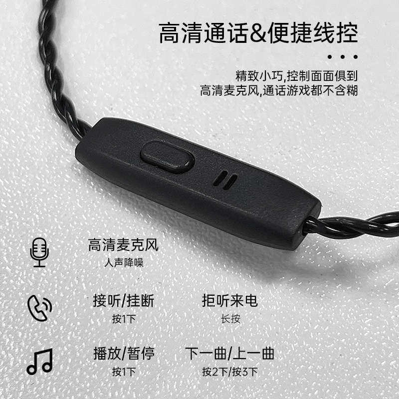 ND 四股无氧铜原装线3.5mm0.75双插针升级线材带麦2pin耳机线