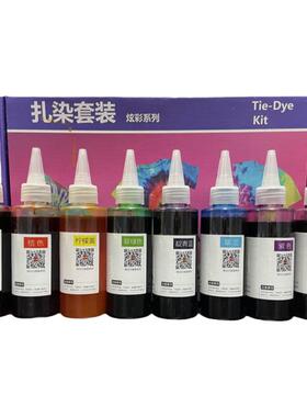 美术培训个人DIY首选扎染用品