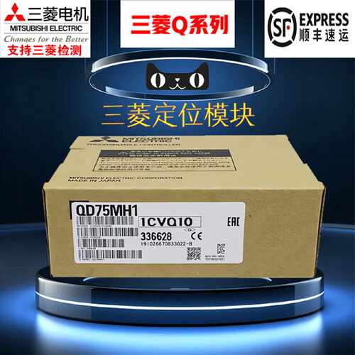 议价三 菱模块QD75MH1/MH2/MH4/D1N/D2N/D4N/P1N/P2N/P4N QD77MS2
