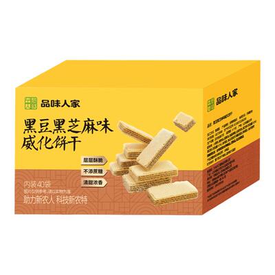 黑芝麻黑豆粗粮威化饼干品味人家