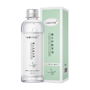 维生素e护肤甘油妆前打底保湿补水面部脸去黄提亮国货纯正品老牌