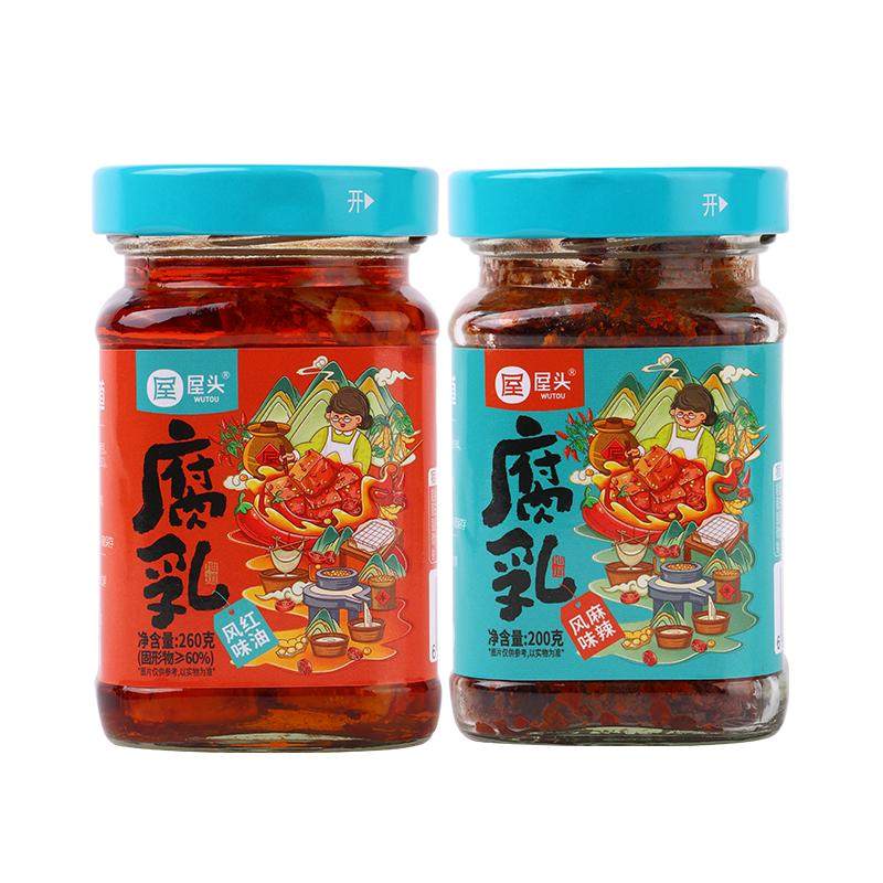 屋头豆腐乳四川麻辣霉豆腐香辣臭豆腐乳湖南农家腐乳下饭美味细腻