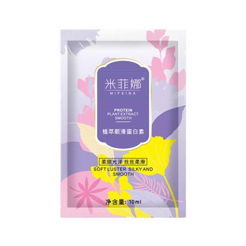 米菲娜植萃顺滑蛋白素发膜护发素女修护干枯毛躁染烫受损头发护理