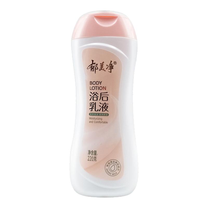 郁美净浴后乳液220g身体乳