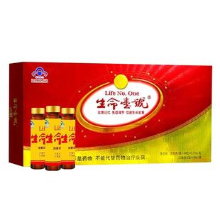 生命一号口服液改善记忆力调节免疫力促进生长发育官方旗舰店正品