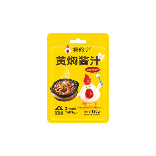 杨铭宇黄焖鸡酱料商用家用黄焖鸡米饭调味汁焖锅砂锅佐料酱汁调料