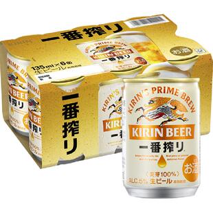日本KIRIN/麒麟啤酒一番榨系列135ml*6罐麦芽啤酒听装日本进口