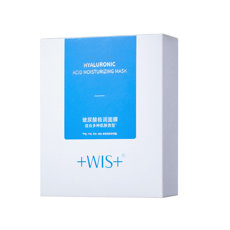 WIS玻尿酸面膜进阶水光三效合一