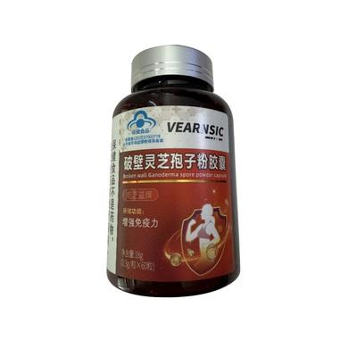 【官方正品】女性增强免疫力