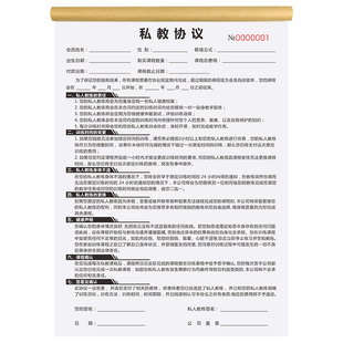 私教合同会员入会单据身体评估表申请表身体评估表健身房私教协议