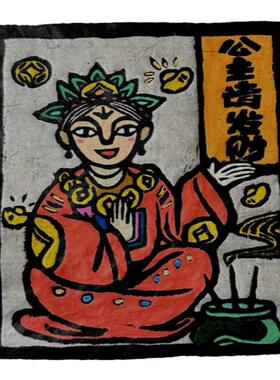 手工拓印公主发财甲马版画