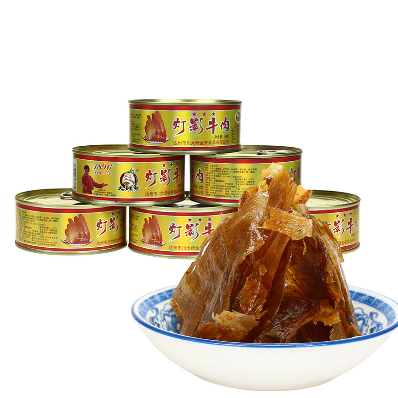 大班指80g听装罐头灯影牛肉包邮
