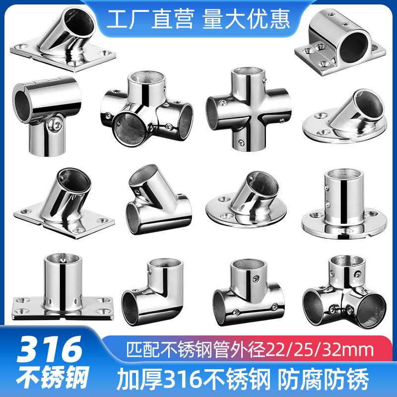 316不锈钢25mm圆管连接件弯头四通紧固件镜面抛光平三通船用接头