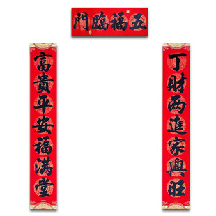 经典国风全背胶加厚铜版纸黑字书法对联珠江春联新年大门吉祥新春